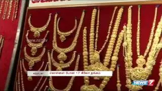 Robbed 17 kg gold rescued by police in Karnataka | India | News7 Tamil