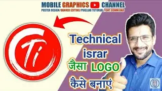 Technical israr jaisa logo kaise banaye | Technical israr logo design | YouTube channel logo design