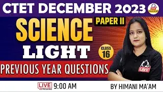 CTET DECEMBER 2023 | SCIENCE PAPER -II | LIGHT MCQ's | Class 16 | BY HIMANI MAM@KDLiveTeaching