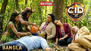 জঙ্গলে অচেতন অবস্থায় পড়ে থাকা সিআইডি অফিসারদের মানুষখেকো রাক্ষস চা খাওয়াল। || CID BANGLA | NEW EP