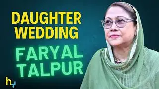 Faryal Talpur&rsquo;s Daughter Wedding And Reception Photos | फरयाल तालपुर | Hungama Express