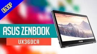 Обзор ультрабука  Asus Zenbook Flip UX360CA