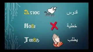 نطق كلمات القبطي ٣&٤ حي المعادي