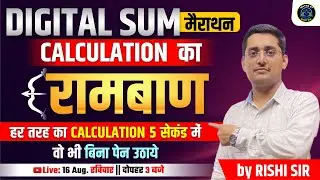 Digital Sum | Calculation shortest technique | Short tricks | #tricks#calculation #maths #digitalsum