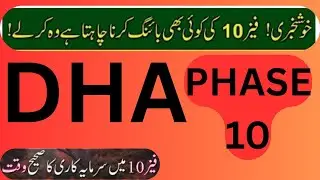 Dha Phase 10 Lahore || sale || Purchase || Property || Low Rate ||  best Investment | Files | Daily