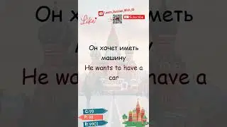 Word #99 of 10,000 Most Frequent Russian Words
