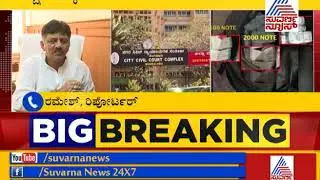 I T Raid Case DK Shivakumar Appears Before Special Court