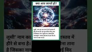 #lucy #universe #dimond #sky #white #beatles #mystery #amazingfacts #space