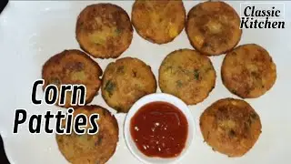 #cornpatties #corncutlets #corntikki        Binge on yummy homemade Corn Patties #ClassicKitchen