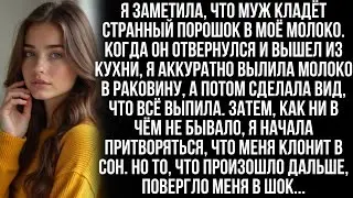 Муж назвал мою стряпню «едой для скота» а потом швырнул её на пол. Но тут моя мама взяла микрофон и…