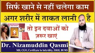 Boost Stamina, Health, Power & Energy Naturally | Cure Erectile Dysfunction with Herbs