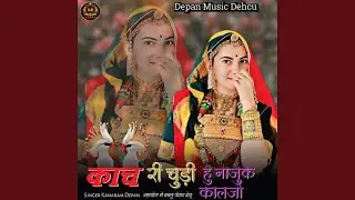 Kach Ri Chudi Hu Najuk Kaljo