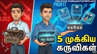 RSI மற்றும் Moving Average பயன்படுத்துவது எப்படி? | Swing Trading Strategy - Tamil Tech Mentors
