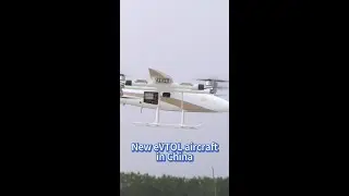 New eVTOL aircraft takes test flight in China's Shanxi