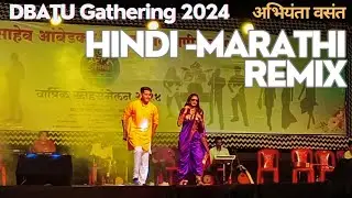 Hindi -Marathi Remix college dance |DBATU Raigad gathering  |Abhiyanta Vasant 2024|#justdbatuthings