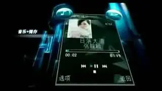 Nokia N78 Commercial (cn)