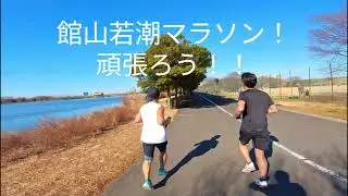 【ペース走】館山若潮マラソンへ向けてNagai視点　＃５