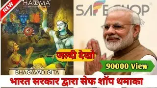 Safe Shop || Safeshop Network Marketing For the first time in history || Only Safe Shop Company d...