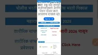 Maharashtra Police Bharti Hall ticket Download Kaise Kare 2026 | #explore #hallticket