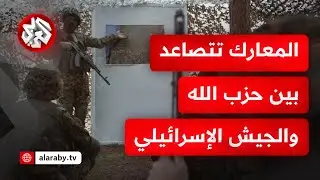 تطورات متسارعة في جنوب لبنان .. قتال مستمر في عدة محاور ونذر معركة ضارية في بنت جبيل