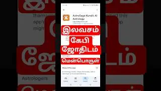 kp astrology software for mobile