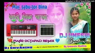 Nagpuri DJ Song 💠 Piano Hard octapad Remix 2026 🔴 शादी मड़वा डांस स्पेसल 🌿 Dj ShivAnshu Bakalo 