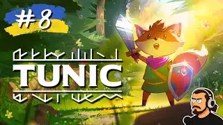 РУШНИЦЯ Й МОНАСТИР | #8 TUNIC | Проходження українською