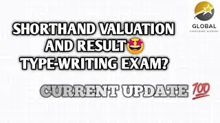 Typewriting exam 2022 update | Aug 2022 GTE | Shorthand Paper Valuation and Result