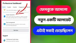 Facebook New Update | Creator education Facebook Reels | Professional dashboard facebook