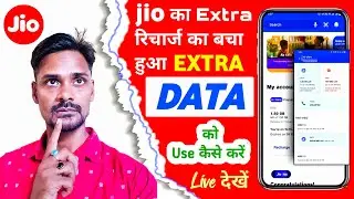 How to use Jio's extra data | Rs. 15/1GB How to use yesterday's extra data today