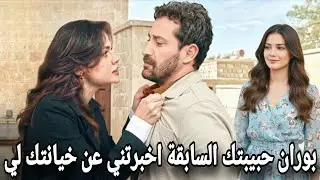 المدينة البعيدة الحلقة 44 اعلان 2 مترجم | ظهور حبيبه بوران السابقة مفاجأة💔اكتشاف لغز خطير عن بوران ❗