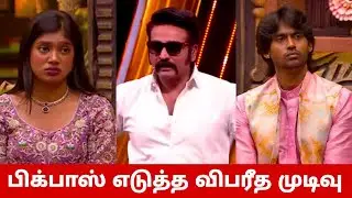 GRAND FINALE பார்வதி வெளியே😡 கமருதின் உள்ளே😳 விஜய்டிவி எடுத்த விபரீத முடிவு😱