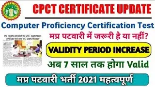 MP Patwari 2021-22 CPCT is Mandatory | Madhya Pradesh Patwari timeline & CPCT Analysis in Hindi