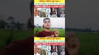 bihar achar sahinta me jivika didi ko 10 hajar milega #jivika #jivikascheme #shortsfeed #shorts
