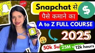 Snapchat Se Paise Kaise Kamaye | How To Earn Money From Snapchat | Snapchat Monetization Criteria