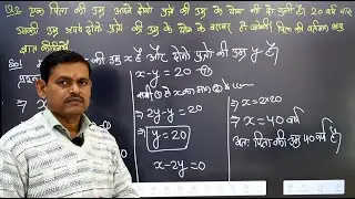 Age related questions maths | Age related questions | Age Related Questions | Class 10 maths solu...