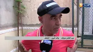 الشلف/ 