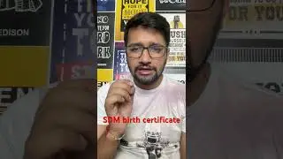 SDM birth certificate kaise cancel hoga , How to cancel birth certificate