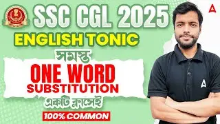SSC 2025 English Class | One Word Substitution For SSC CGL In Bengali | 100% COMMON ONE WORD