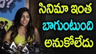 Eesha Rebba Review on Ee Nagaraniki Emaindi Movie Premire Show | Friday Poster