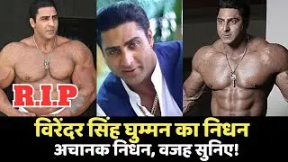 Tiger 3 Movie Actor Varinder Singh Ghuman Passed Away| Varinder Singh Ghuman Death News | Varinder