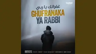 Ghufranaka Ya Rabbi (غفرانك يا ربي)