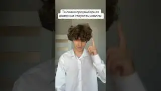 Буд-то президента выбираем… а,точно