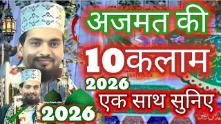 Azmat Raza bhagalpuri Non Stop Naat sharif |  Azmat Raza Bhagalpuri All Best Naat !! 2026 