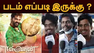 Eswaran Public Review | STR Come Back! | Eswaran Movie Public Review | Eswaran Review