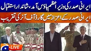 🔴 LIVE: Iran President Arrives in PM House | Geo News