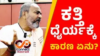 ಕತ್ತಿ ಧೈರ್ಯಕ್ಕೆ ಕಾರಣ ಏನು? | RAMESH KATTI | BELAGAVI I THE LEADER | CONNECT KARNATAKA | RAGHAVA SURYA
