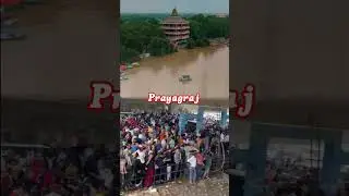 Prayagraj High Alert 😳#ganga #prayagraj#viral #flood #automobile #vlog #duet #Barish  #Allahabad
