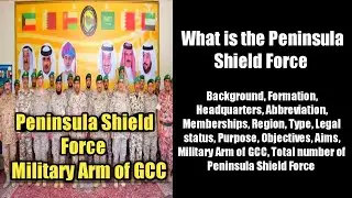 What is the Peninsula Shield Force | Peninsula Shield | PSR | Military Arm of GCC || 5min Knowledge