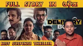 Delivery Boy 2 Explained in Odia | BEST ODIA SUSPENSE THRILLER | Archita | Sailendra | Buddhaditya